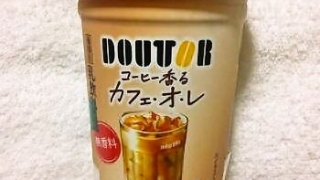 ドトールコーヒー コーヒー香るカフェ・オ・レ