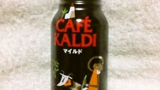 KALDI カフェマイルド ボトル缶