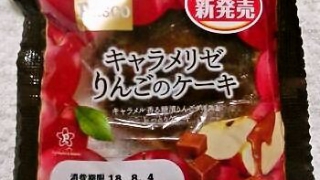 敷島製パン Pasco「キャラメリゼりんごのケーキ」