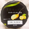 北海道乳業 美食家のプリン カスタードレモン風味
