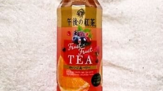 キリン 午後の紅茶 Fruit×Fruit TEA オレンジ＆ベリー