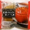 神戸屋 紅茶とりんごの蒸しケーキ