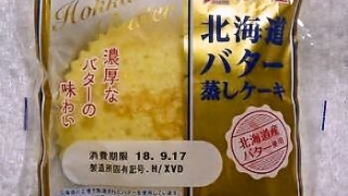神戸屋 北海道バター蒸しケーキ