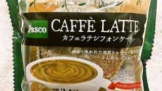 敷島製パン Pasco「カフェラテシフォンケーキ」