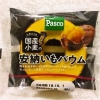 敷島製パン Pasco「国産小麦の安納いもバウム」