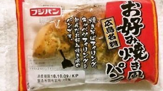フジパン 広島名物 お好み焼き風パン