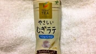 伊藤園 TEAs’TEA NEW AUTHENTIC やさしい むぎラテ