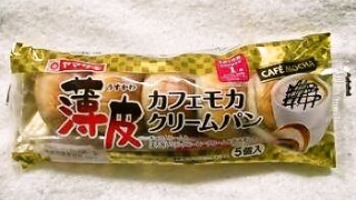 ヤマザキ 薄皮 カフェモカクリームパン
