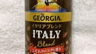 GEORGIA（ジョージア）イタリアブレンドコーヒー