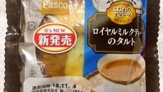 敷島製パン Pasco「こだわりスイーツ ロイヤルミルクティーのタルト」