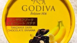 GODIVA カップアイス「タンザニアダークチョコレートバナナ」