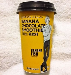 ローソン BANANA FISH バナナチョコレートスムージー