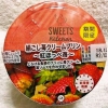 ロピア SWEETS Kitchen 絹ごし苺クリームプリン ～紅ほっぺ苺～