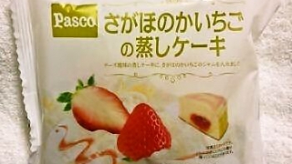 敷島製パン Pasco「さがほのかいちごの蒸しケーキ」