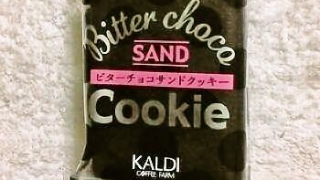 KALDI ビターチョコサンドクッキー