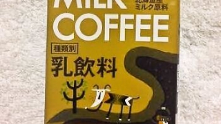 KALDI ミルクコーヒー 200ml