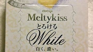 meiji Meltykiss とろけるホワイト 冬季限定