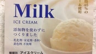 成城石井 ミルクアイス 140ml
