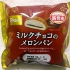 敷島製パン Pasco「ミルクチョコのメロンパン」