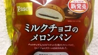 敷島製パン Pasco「ミルクチョコのメロンパン」