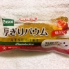 敷島製パン Pasco「厚ぎりバウム 焼きりんご」