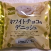 敷島製パン Pasco「ホワイトチョコのデニッシュ」