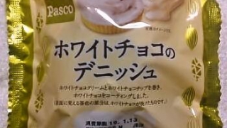 敷島製パン Pasco「ホワイトチョコのデニッシュ」