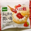 敷島製パン Pasco「ふんわり潤い苺」