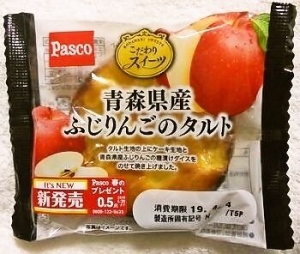 敷島製パン Pasco「こだわりスイーツ 青森県産ふじりんごのタルト」