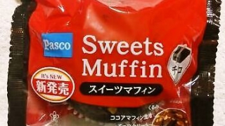 敷島製パン Pasco「Sweets Muffin チョコ」