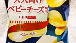 山芳製菓 ポテトチップス 大人向けベビーチーズ風味