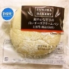 ファミリーマート 爽やかな甘さの白いチーズクリームパン