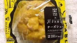 ローソン Uchi Cafe×PABLO チーズシュー(アプリコットソース使用)