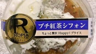 ロピア プチ紅茶シフォン