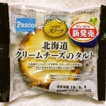 敷島製パン Pasco「こだわりスイーツ 北海道クリームチーズのタルト」