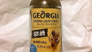 GEORGIA ジャパン クラフトマン 微糖