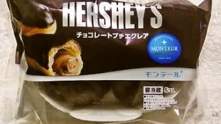 モンテール HERSHEY'Sチョコレートプチエクレア