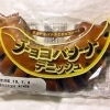 神戸屋 チョコバナナデニッシュ