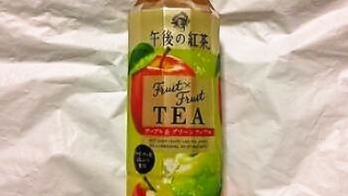 キリン 午後の紅茶 Fruit×Fruit TEA アップル＆グリーンアップル