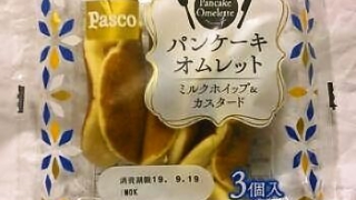 敷島製パン Pasco「パンケーキオムレット ミルクホイップ＆カスタード」