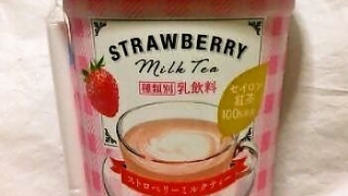 トモヱ乳業 ストロベリーミルクティー