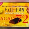 グリコ チョコレート効果 カカオ72％ さわやかオレンジ＆レモン