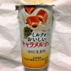 北海道乳業 濃いミルクがおいしいキャラメルオレ