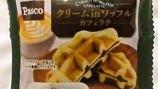 敷島製パン Pasco「クリームinワッフル カフェラテ」
