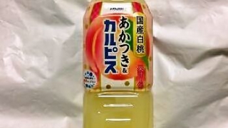 アサヒ飲料 国産白桃あかつき＆カルピス