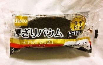 敷島製パン Pasco「厚ぎりバウム カカオが香るチョコ」
