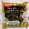 敷島製パン Pasco「フォンダンショコラケーキ」