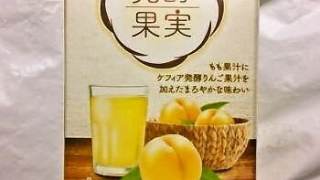 エルビー 発酵果実 黄金桃