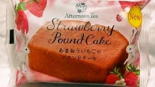 ファミリーマート Afternoon Tea 監修　あまおういちごのパウンドケーキ