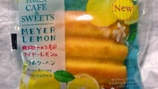 ファミリーマート 三重県産マイヤーレモンのバウムクーヘン